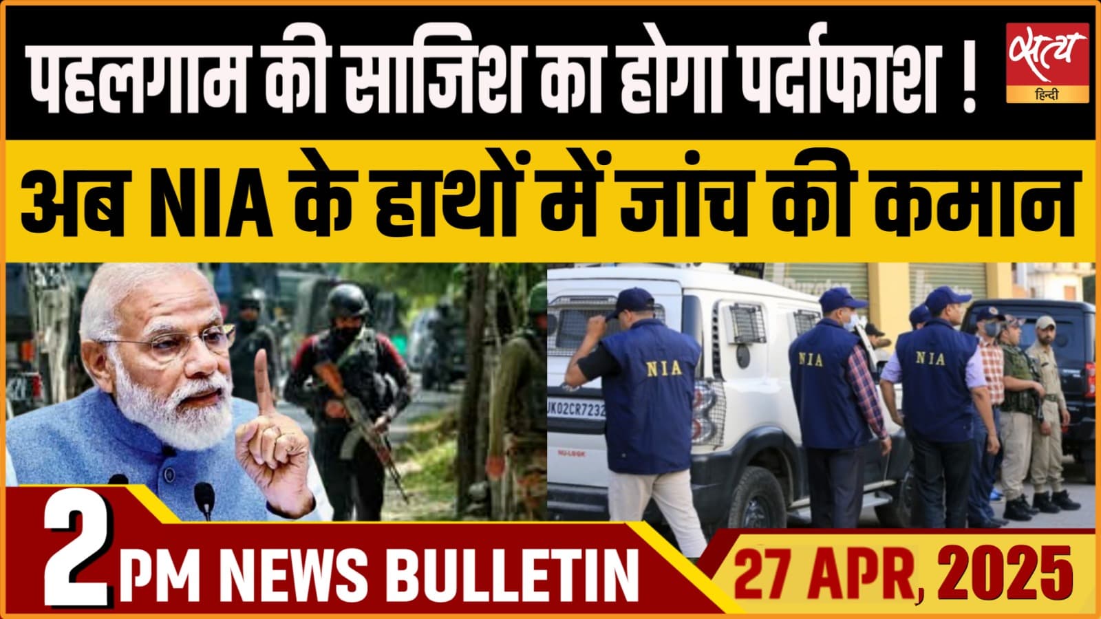 Satya Hindi News Bulletin। 27 अप्रैल, दोपहर की ख़बरें